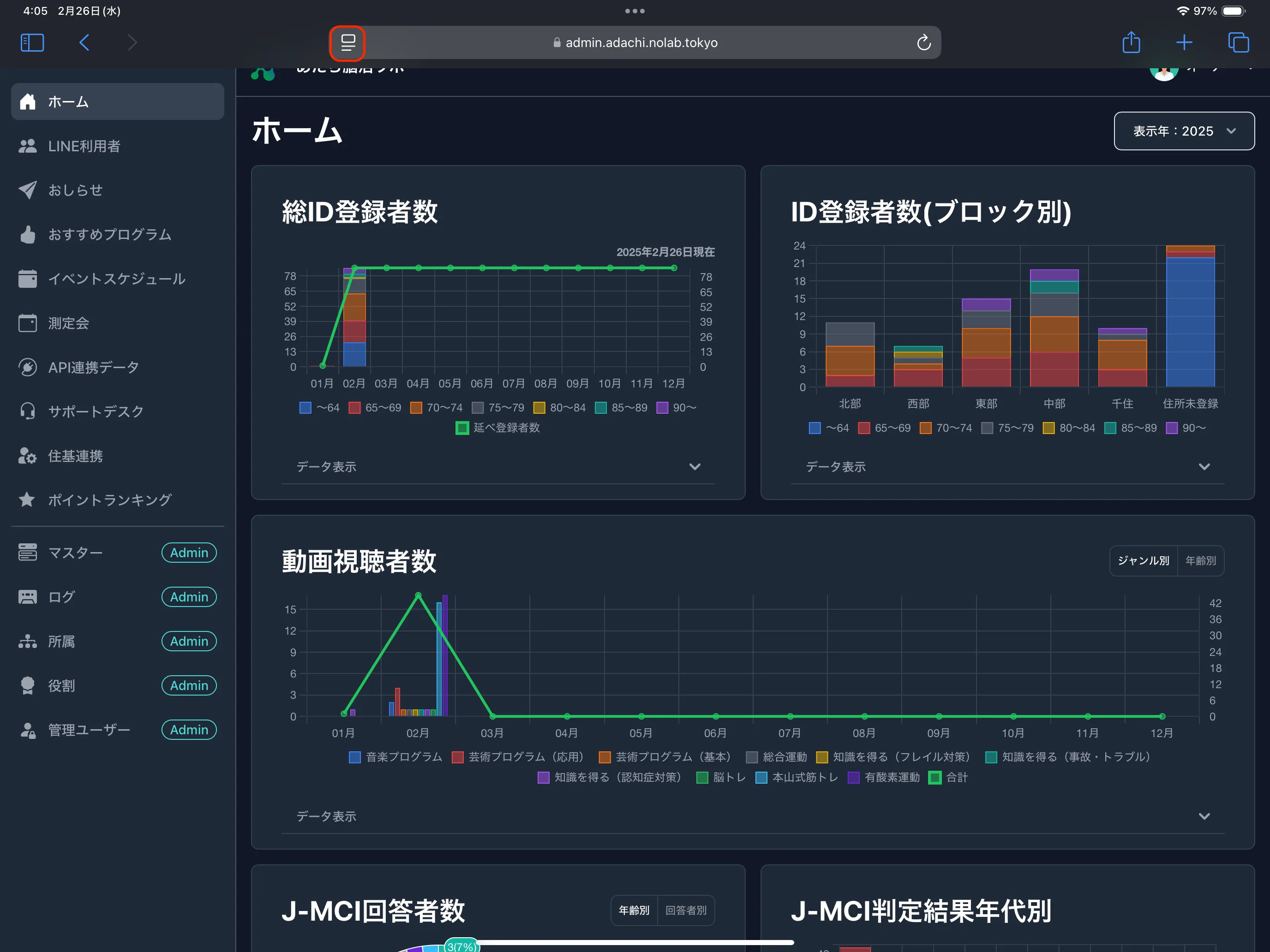 Safari設定ボタン