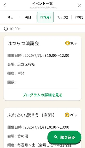 脳活ラボのイベント一覧