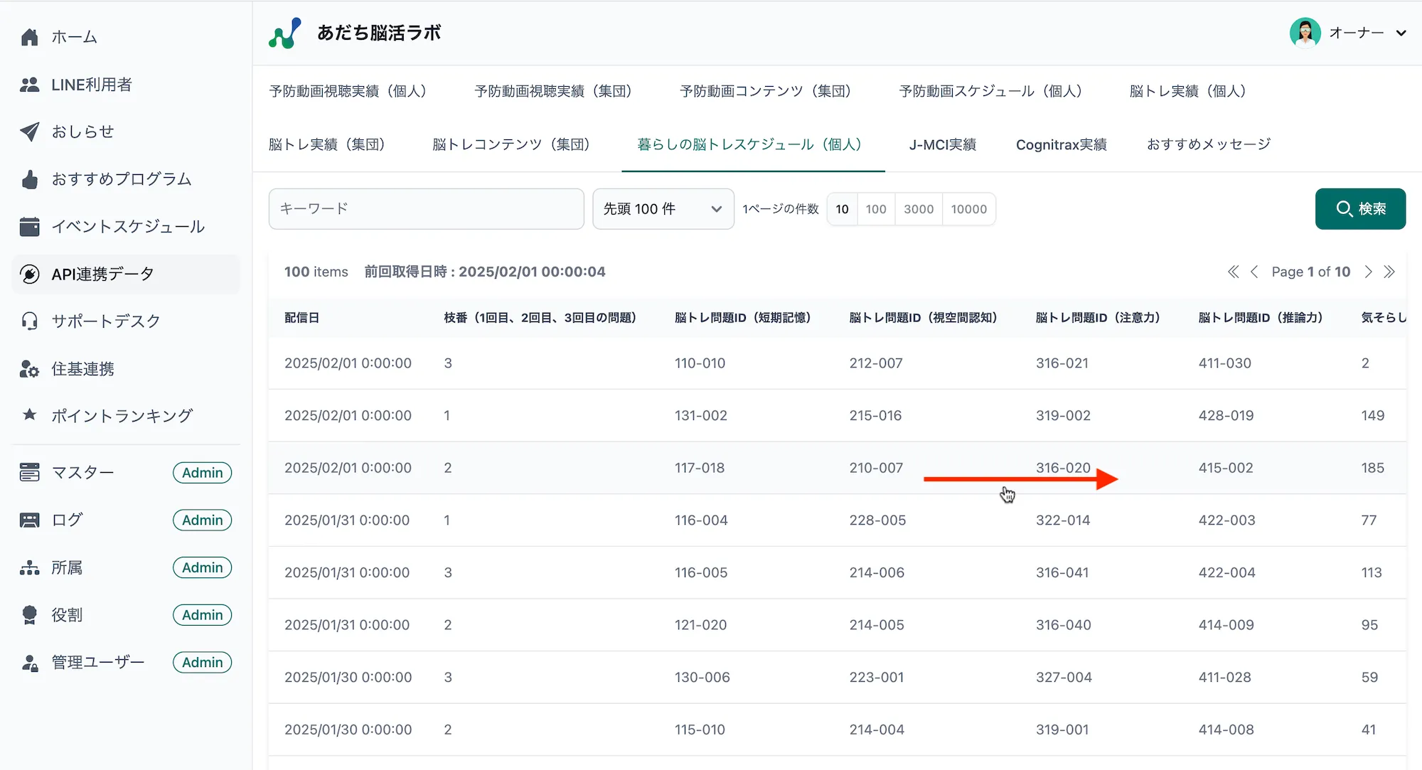 画面スクロール