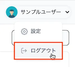 プルダウンメニュー