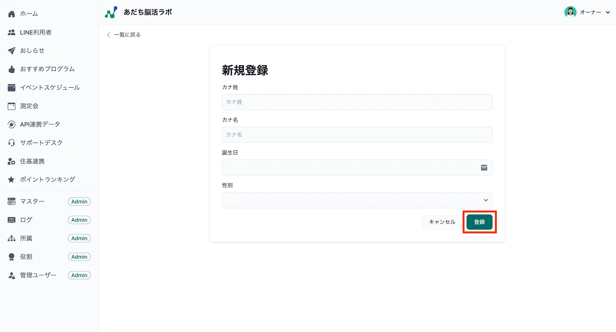 ゲスト登録画面