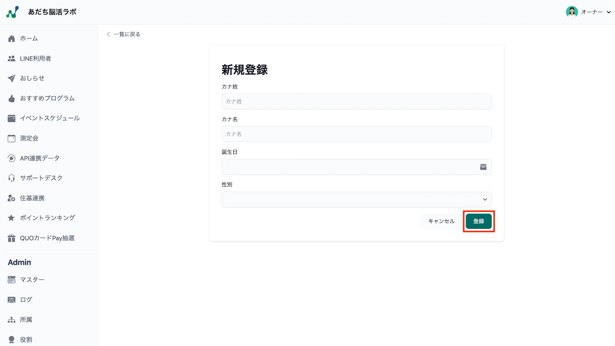 ゲスト登録画面