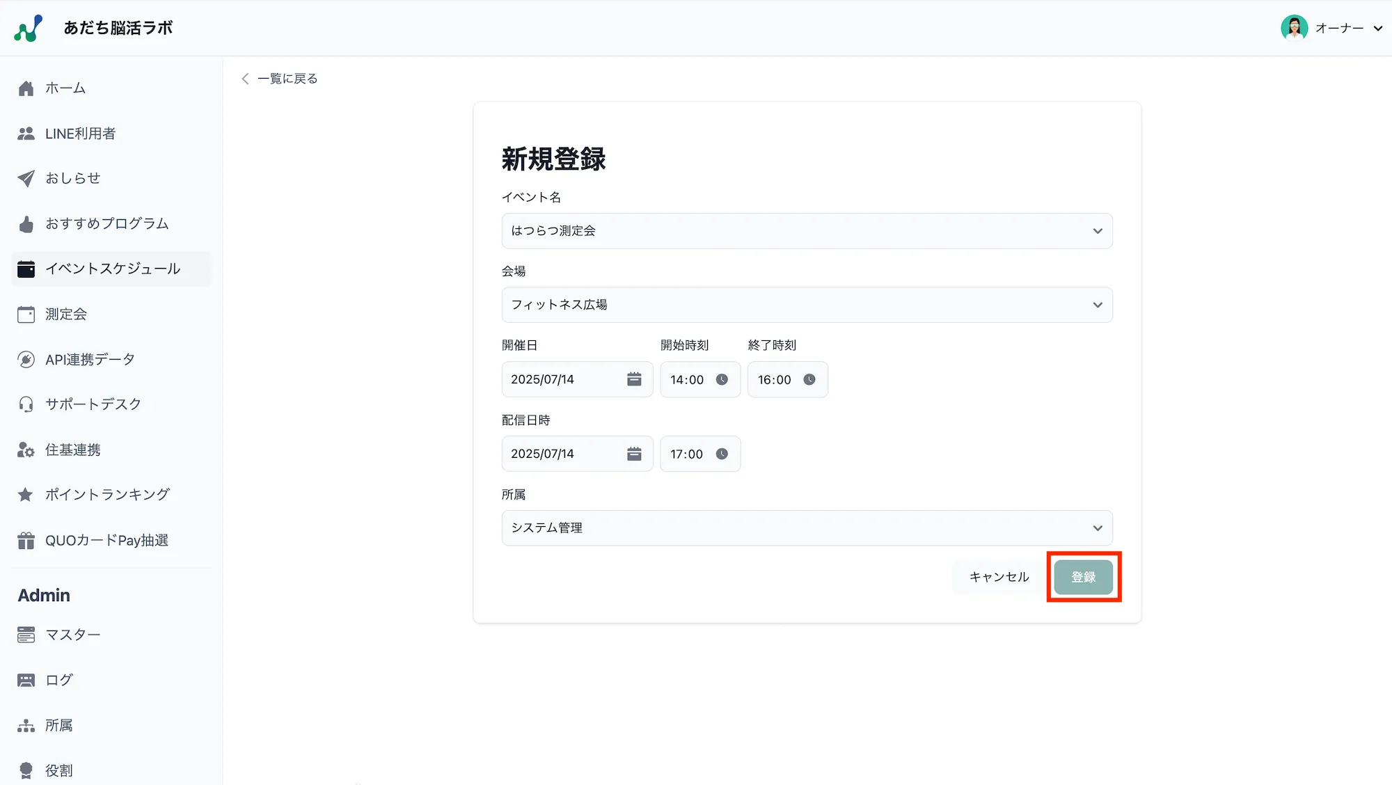 複製して新規登録