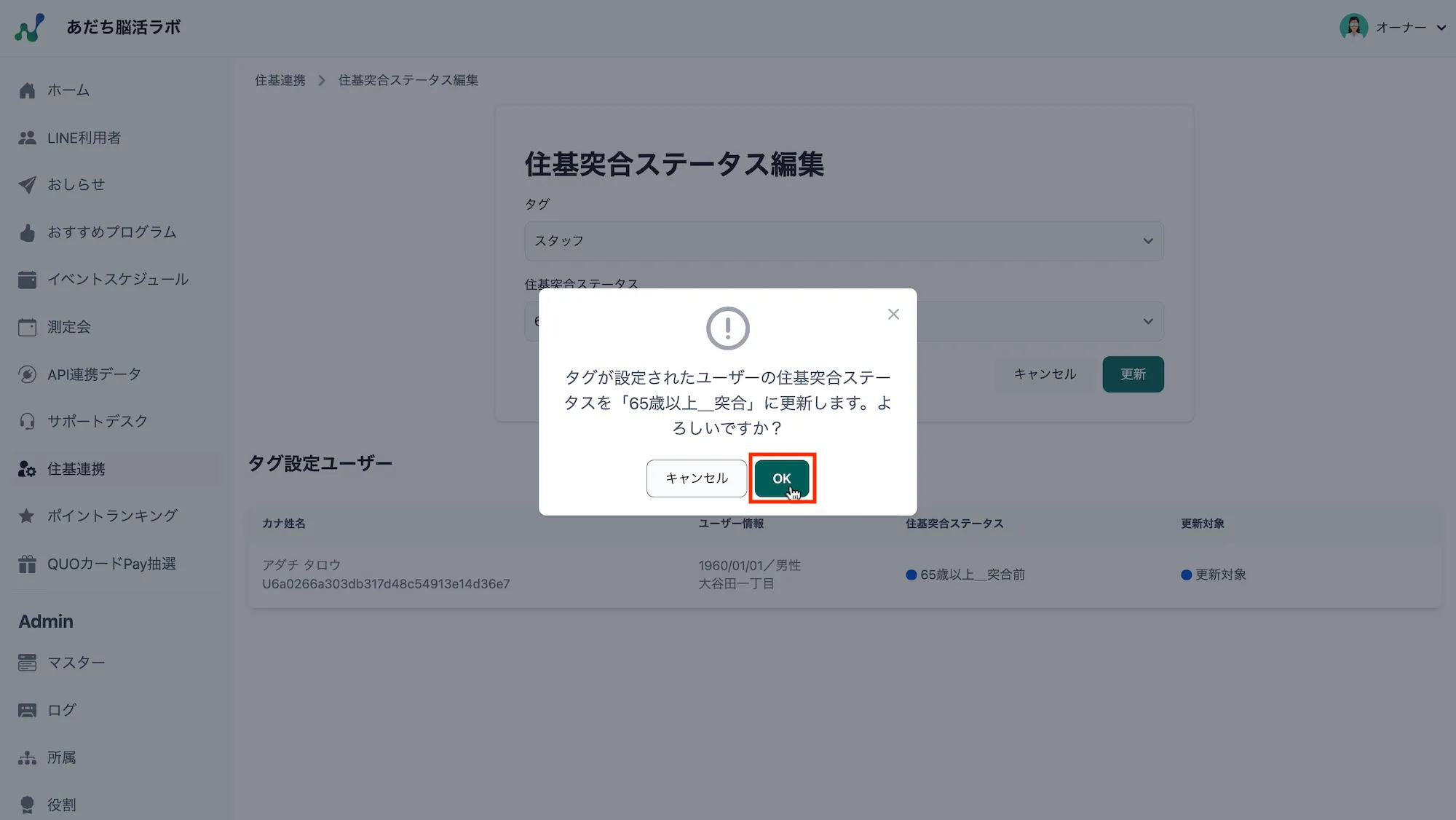 確認メッセージ