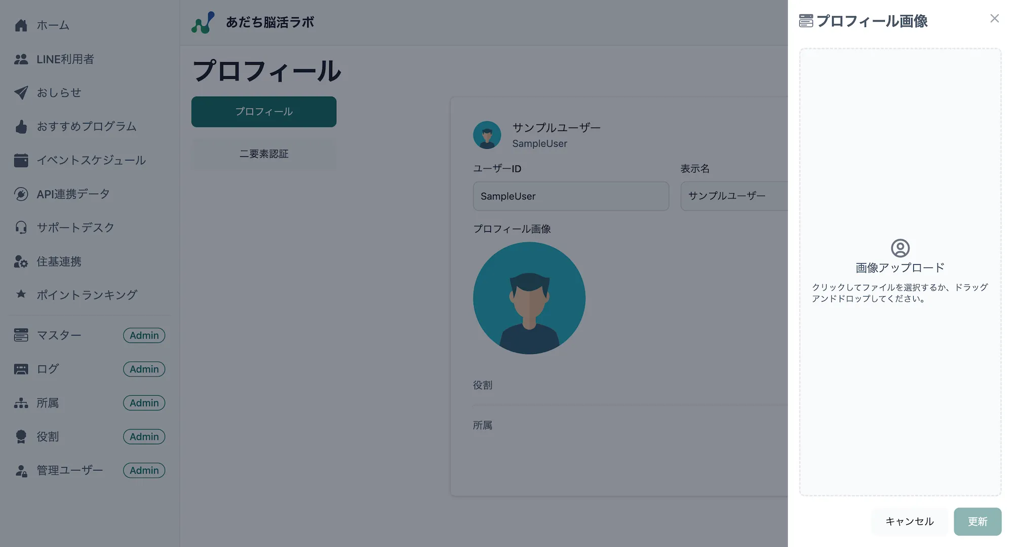 画像アップロード欄
