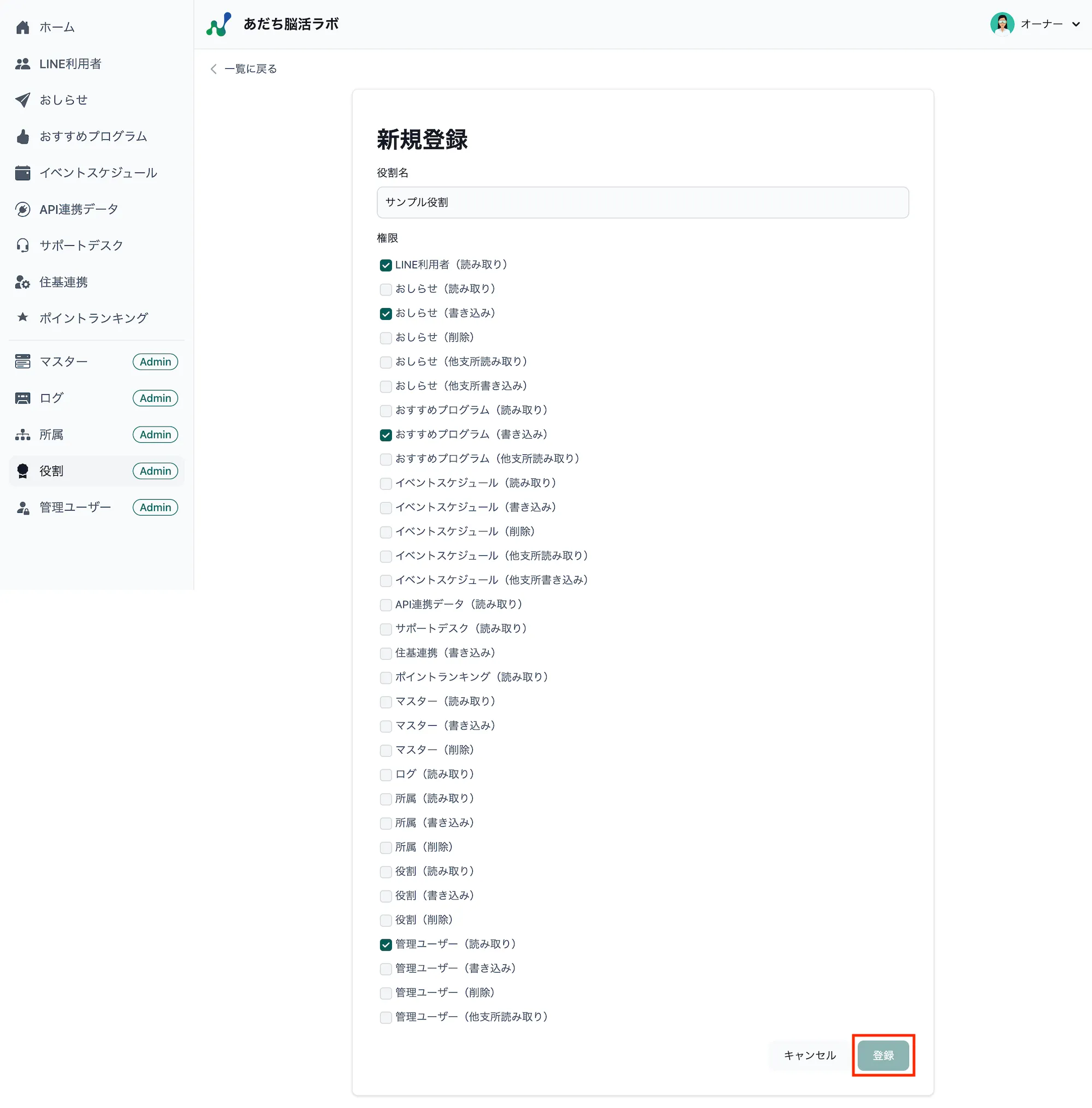 複製して新規登録