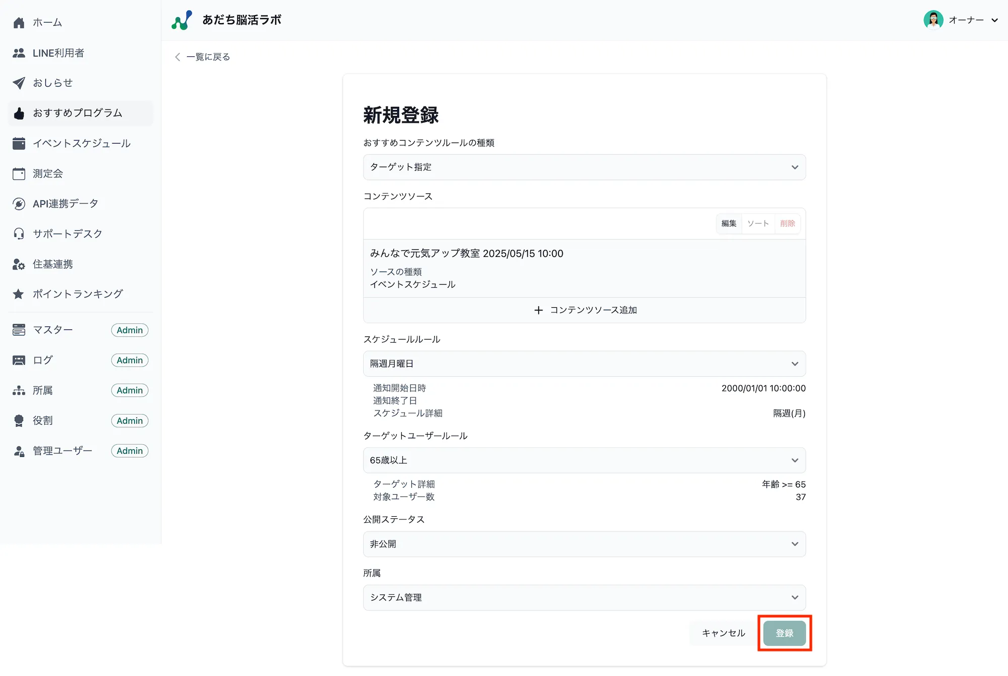 複製して新規登録