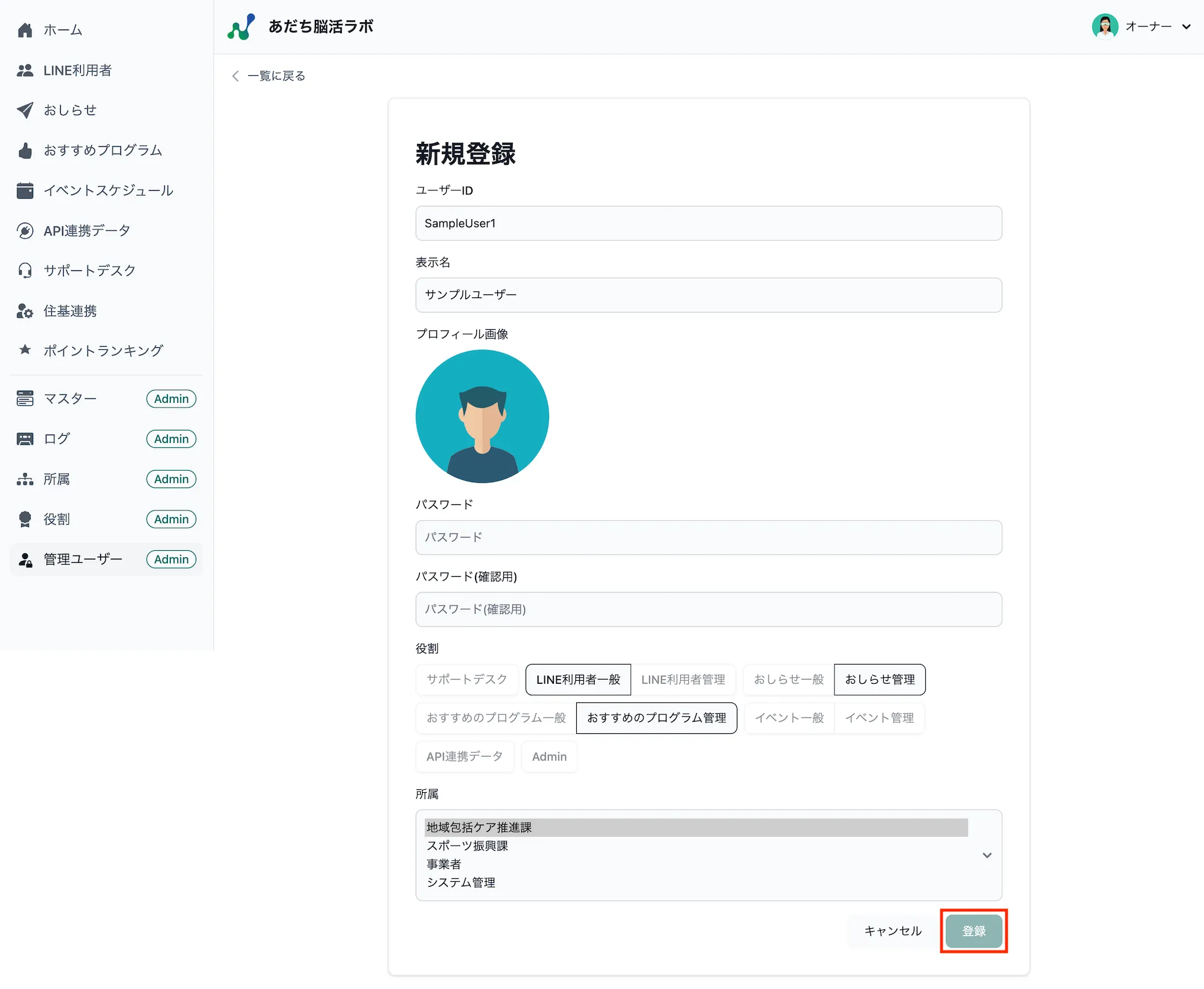 複製して新規登録