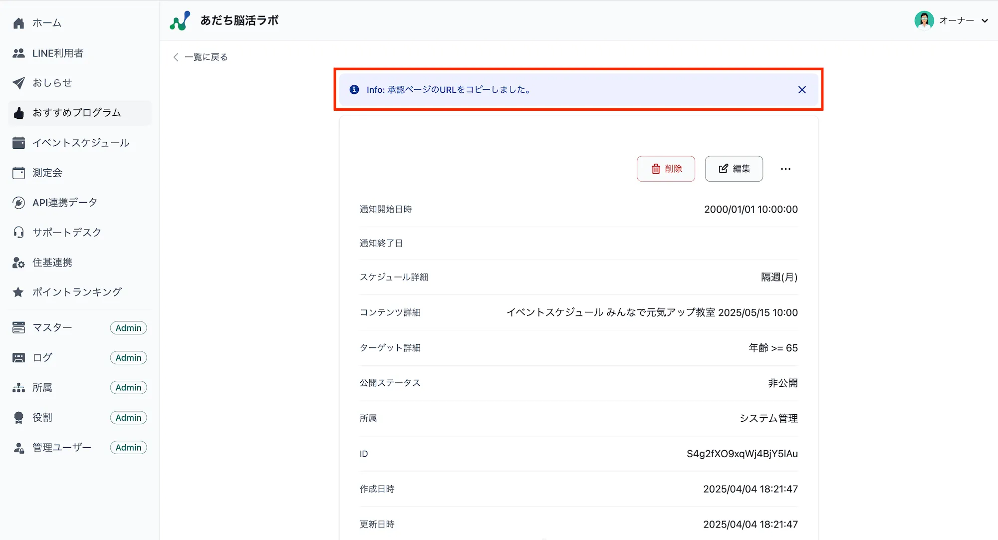 コピー完了メッセージ