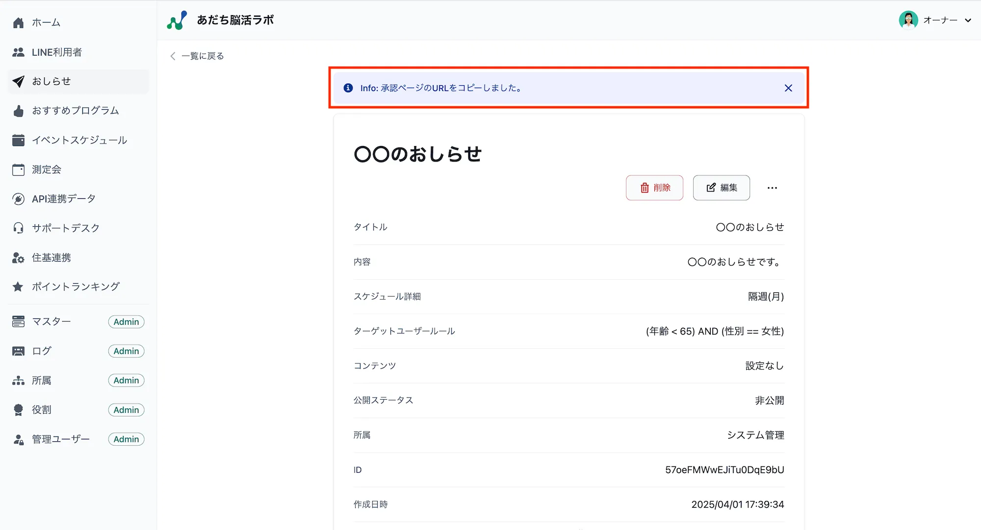 コピー完了メッセージ