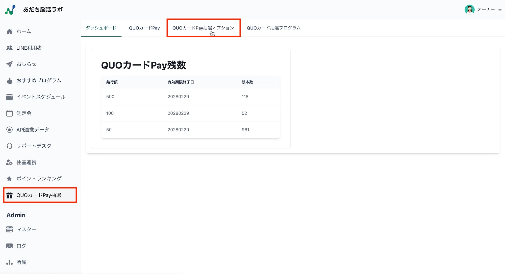 ダッシュボード
